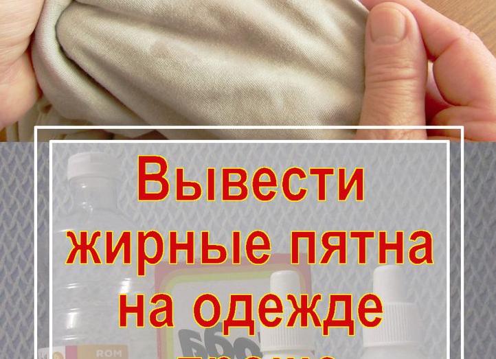 Как убрать въевшееся пятно: советы от опытной домохозяйки