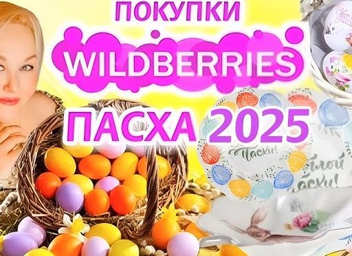 Шикарная и нарядная подборка с Wildberries. Идеальный вариант на корпоратив
