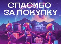 Лучшие интернет-магазины России: путеводитель по онлайн-шопингу