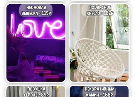 Товары для домашнего уюта с Wildberries. Просто и не дорого украсить дом к празднику