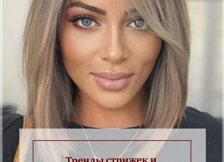 Модные мужские стрижки 2024-2025: тренды, классика и актуальные идеи
