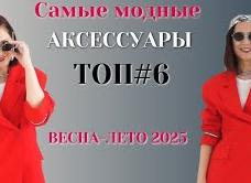 Самые модные украшения лета: главные тренды и новинки сезона