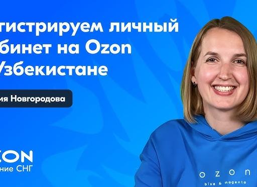 Красное платье на Озоне: мой опыт
