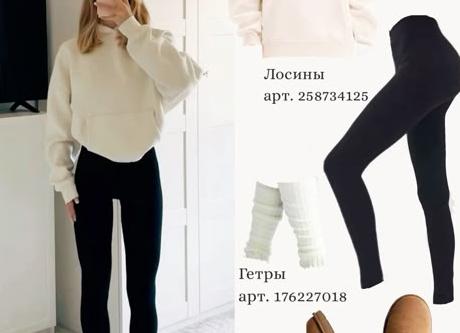 Топ под кофту: стильный акцент или незаметная основа?