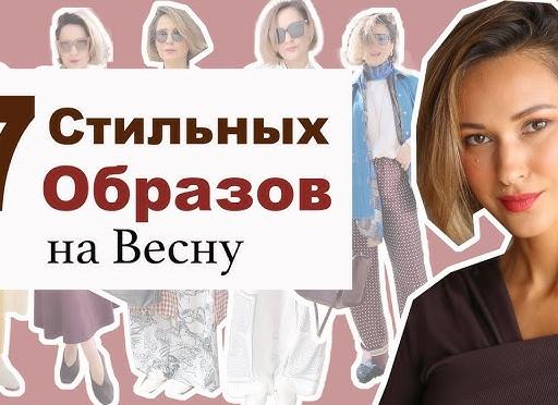 7 стильных образов на весну и зиму 2021 : разбираю новинки с Алиэкспресс